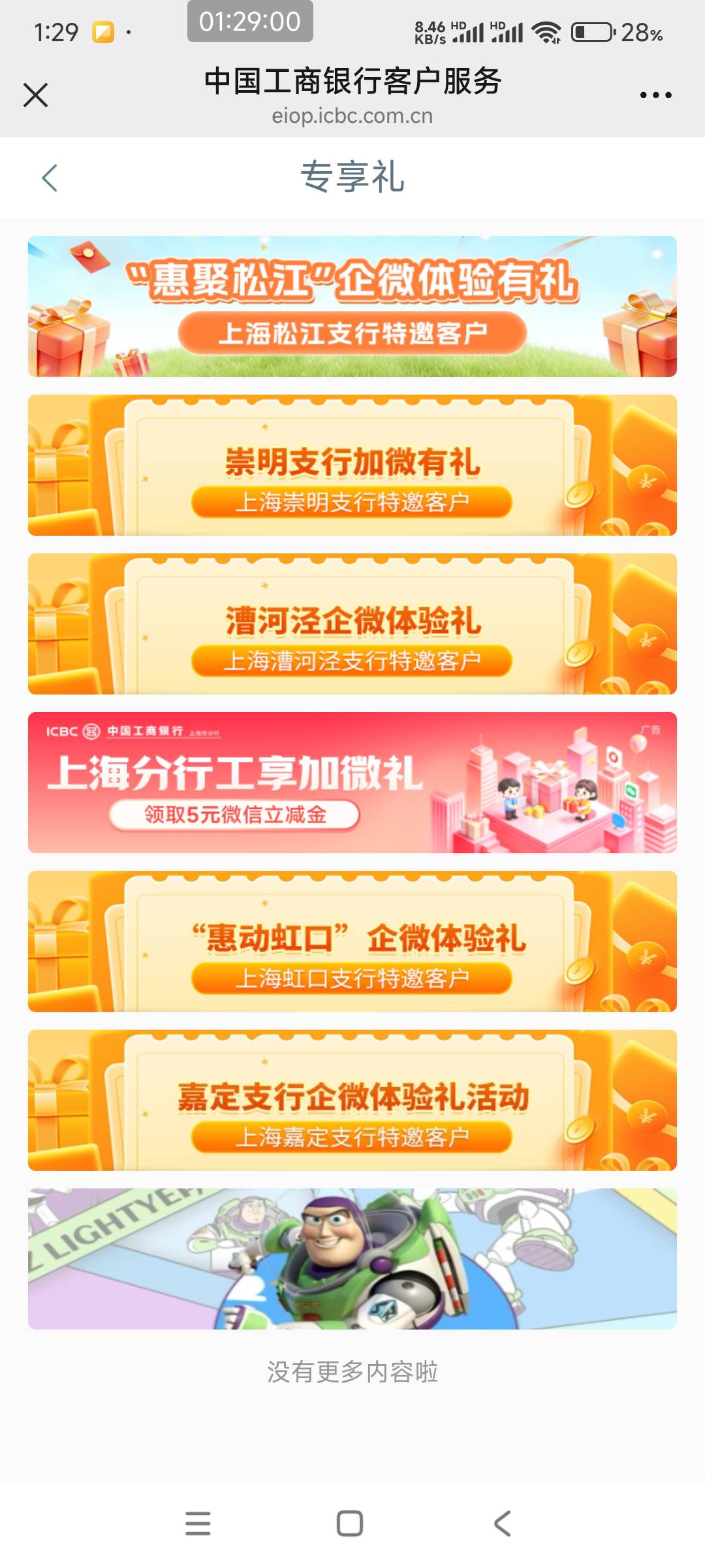 上海大妈就这几个吗？还有吗？ 老哥们看截图加精贴有号码


16 / 作者:卡农软妹儿 / 