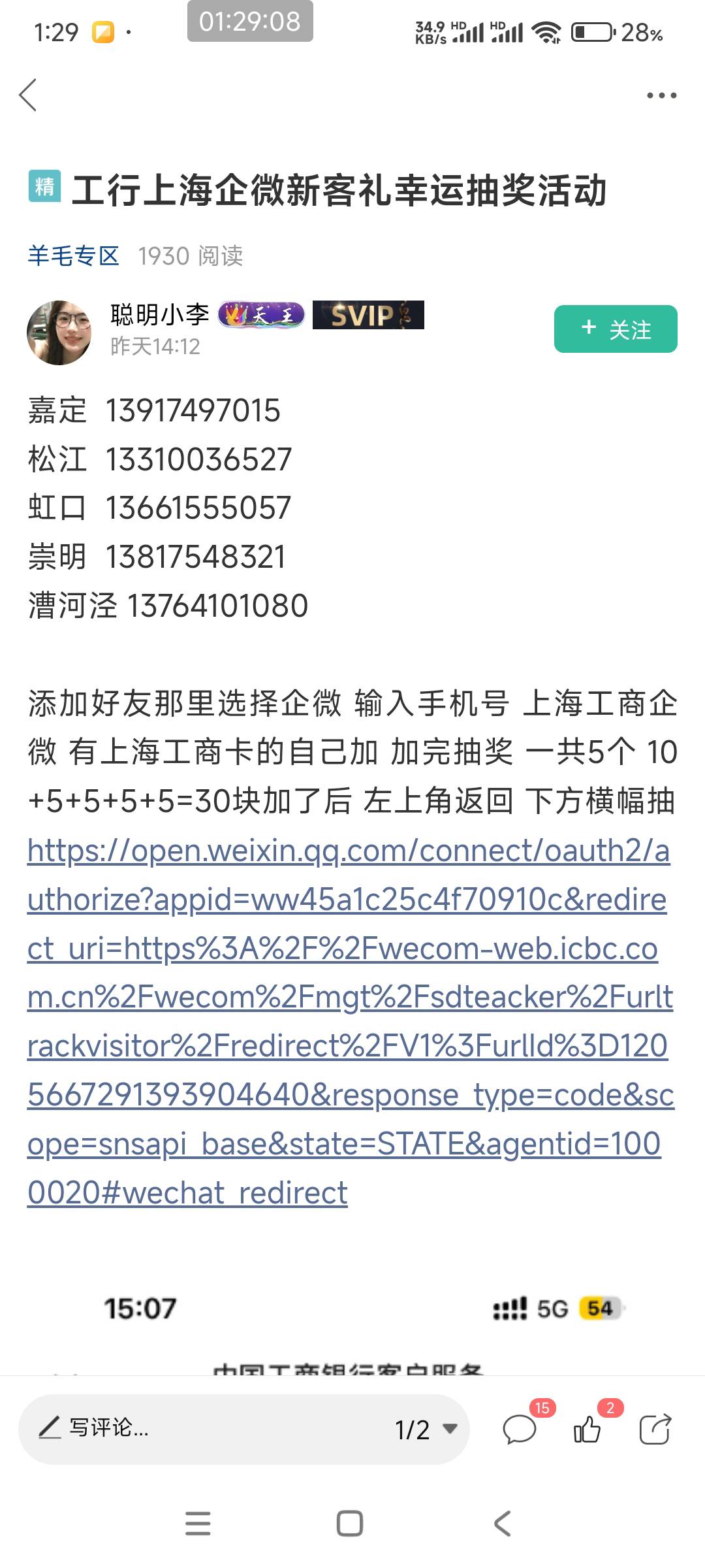 上海大妈就这几个吗？还有吗？ 老哥们看截图加精贴有号码


0 / 作者:卡农软妹儿 / 