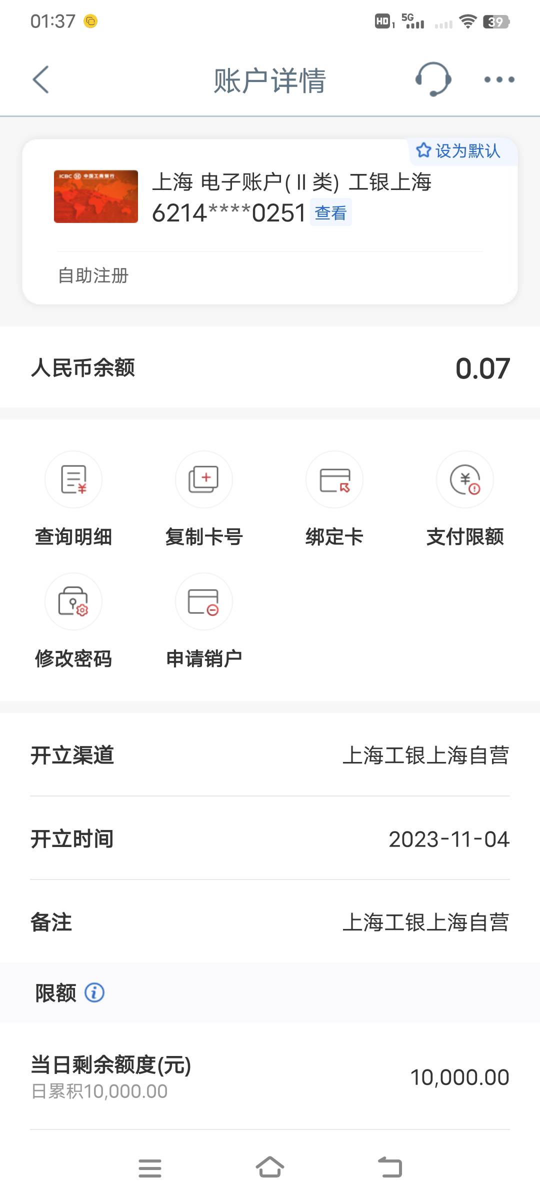 这怎么转钱进去忘了

25 / 作者:幕僚！ / 
