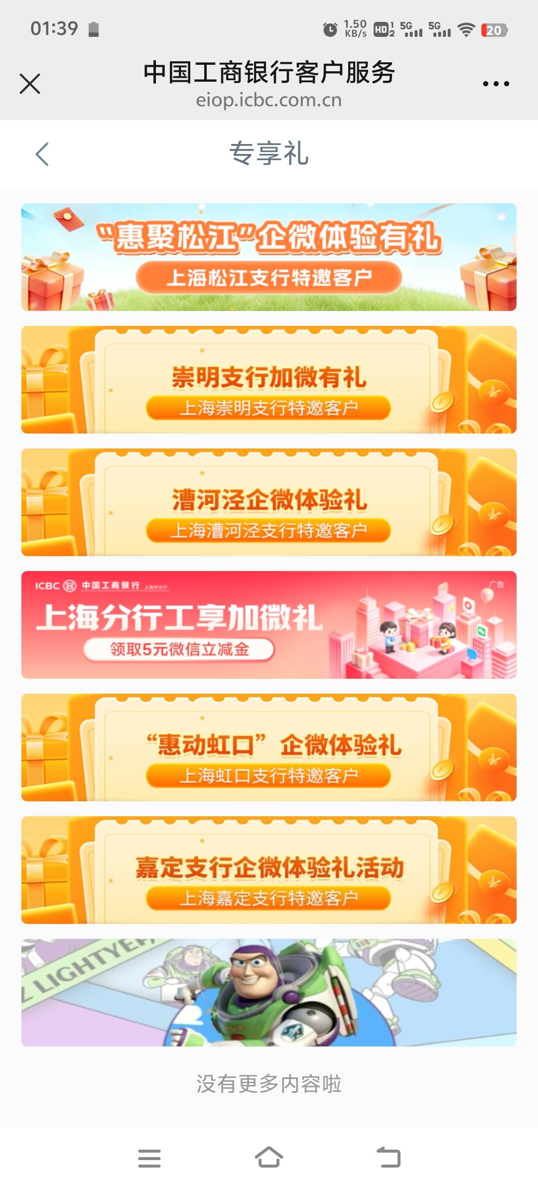 老哥们还差那个？虹口崇明没了，会补吗


46 / 作者:胡子8888 / 