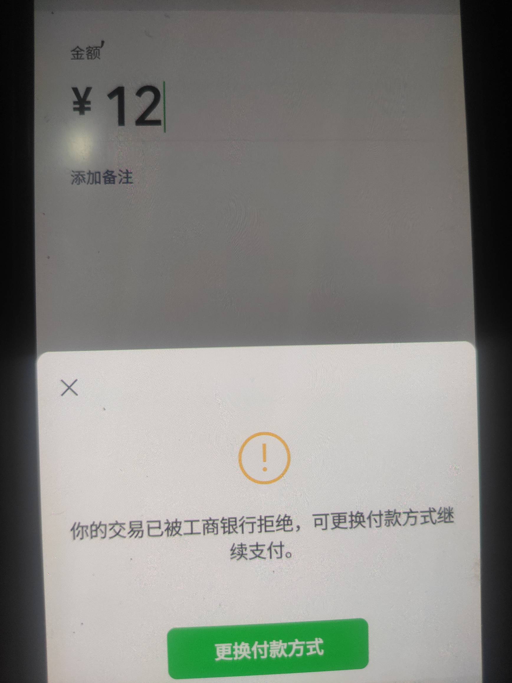 这上海卡显示正常，为什么付款不了，


61 / 作者:卡农教授 / 