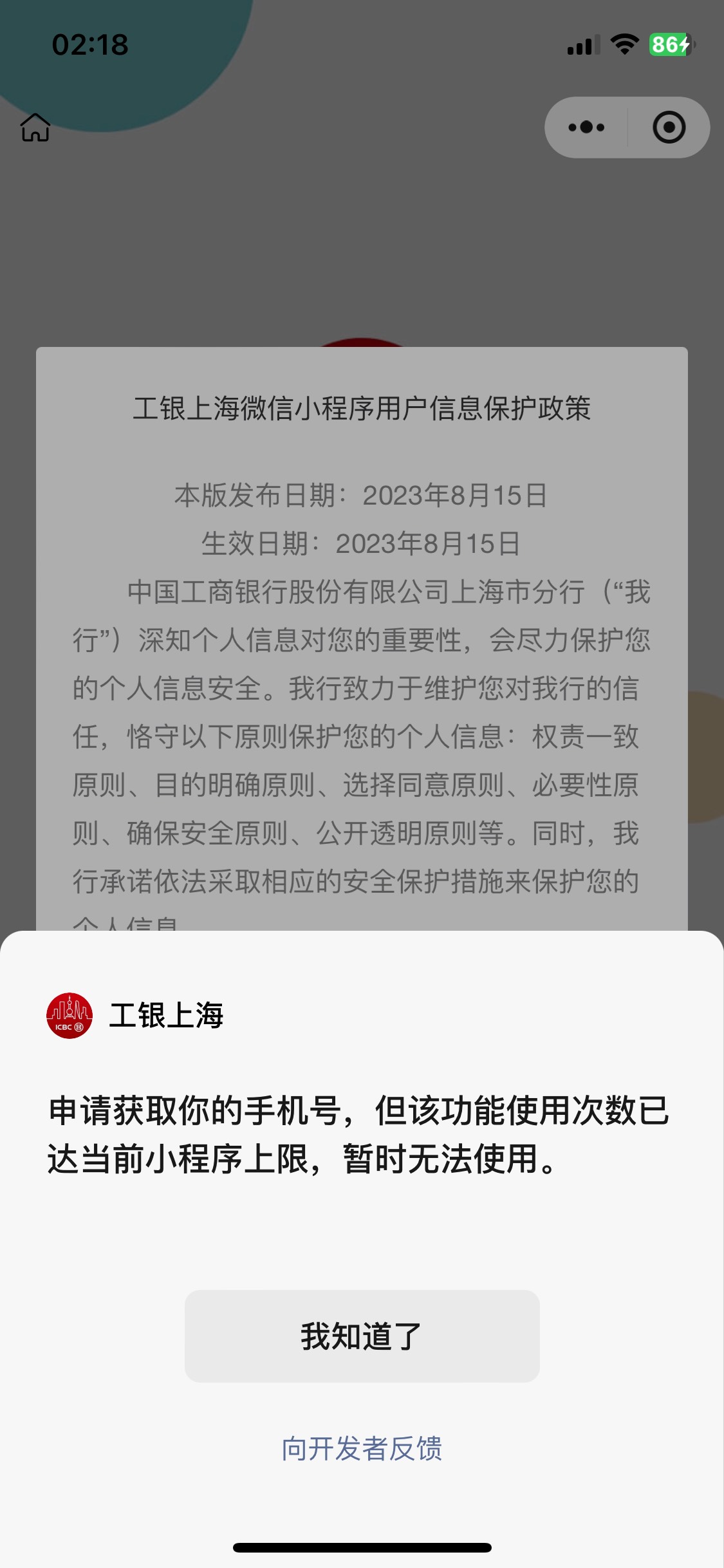 工银上海你们怎么开户的我提示手机次数用完了

54 / 作者:陌上花开9698 / 