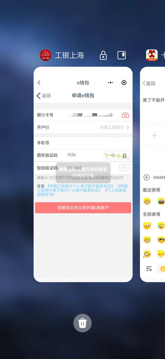 黑了不能开户了，领了35咋搞

100 / 作者:祁同伟 / 