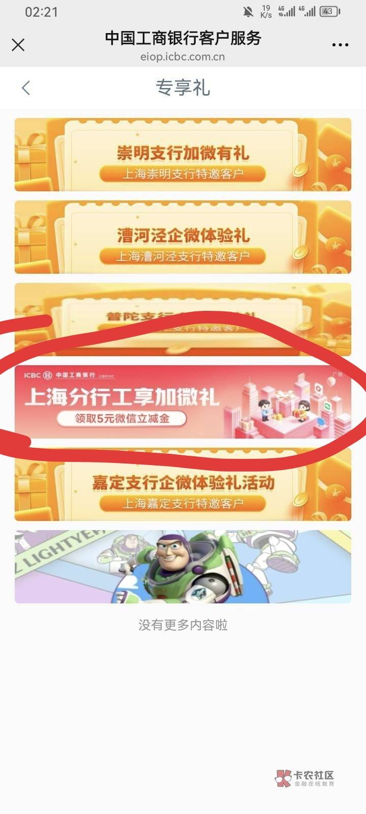 这是哪个企微？二维码这个加不了呀


12 / 作者:半丷半 / 