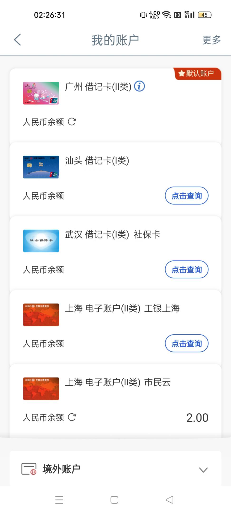 上海工行二类钱包两种方法，一种就是jd金融黄金，积存金找到工行账户去开工银卡，这个15 / 作者:离情几度丶 / 