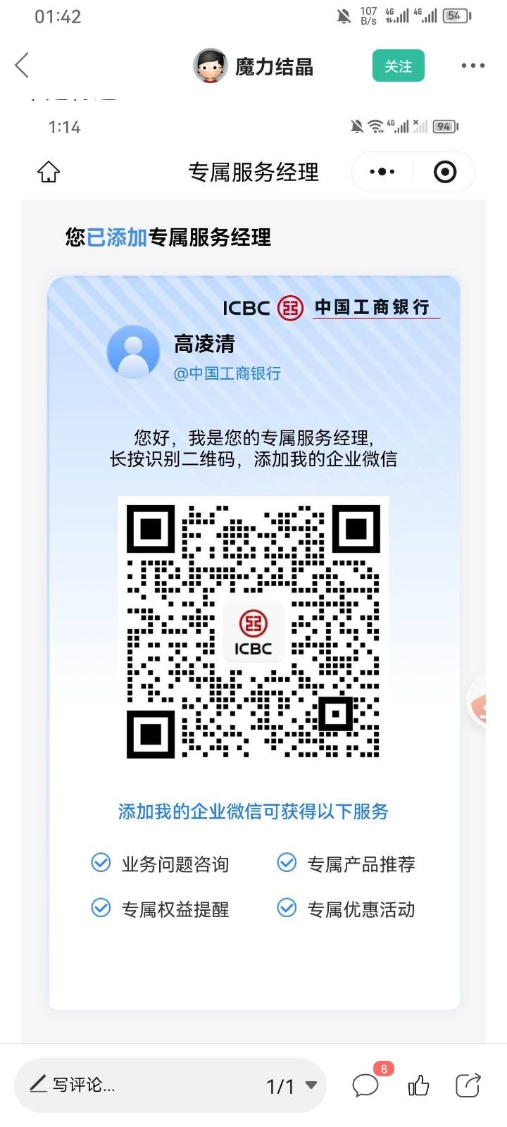 加了5个，就领了15，一个没货，一个8.8没中

82 / 作者:专业吃席 / 