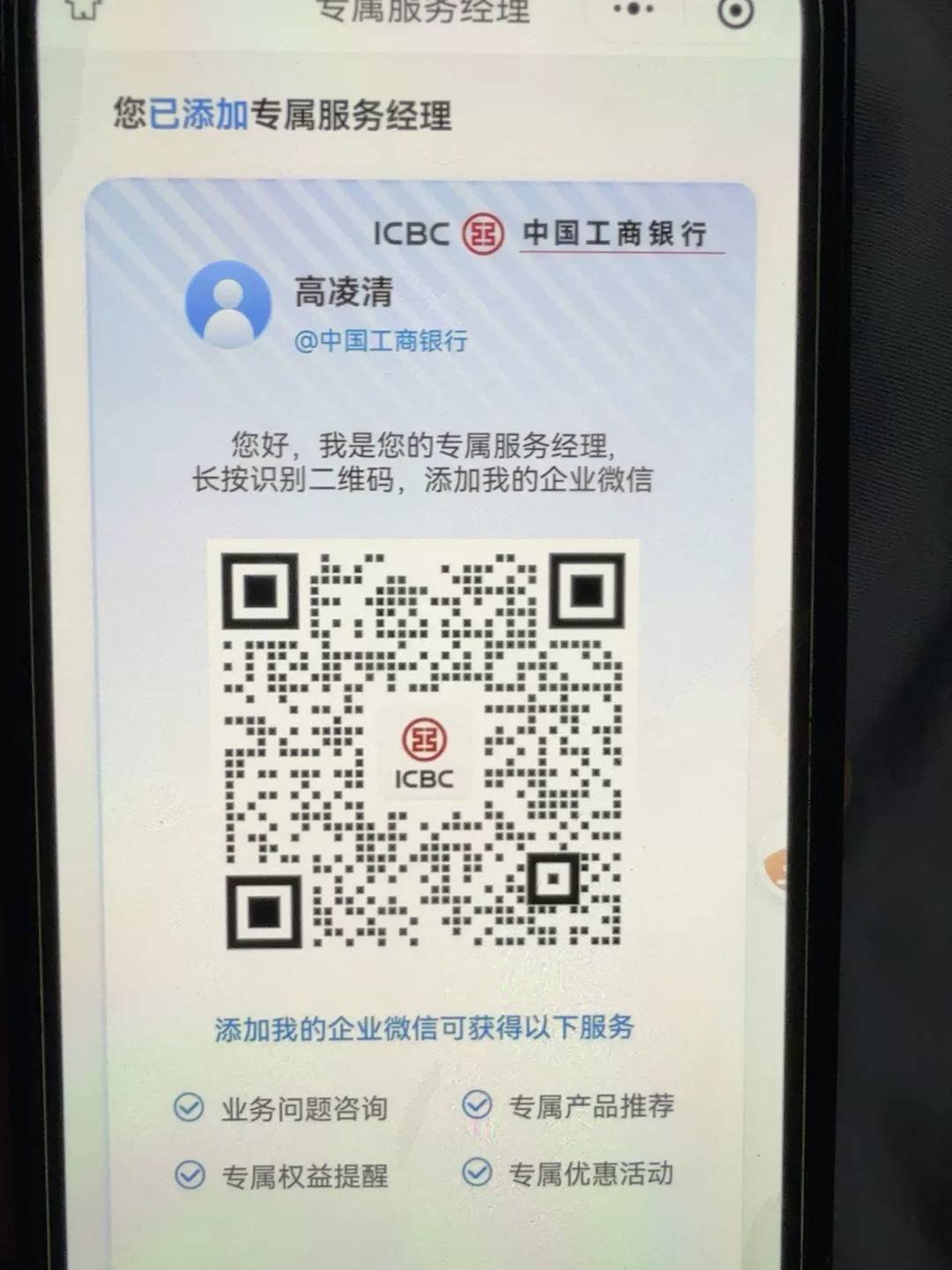 这是哪个企微？二维码这个加不了呀


59 / 作者:第七章 / 