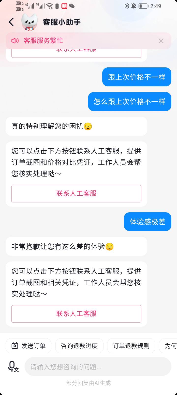 没救了，两设备五六个号都没有

2 / 作者:大雕哥哥 / 