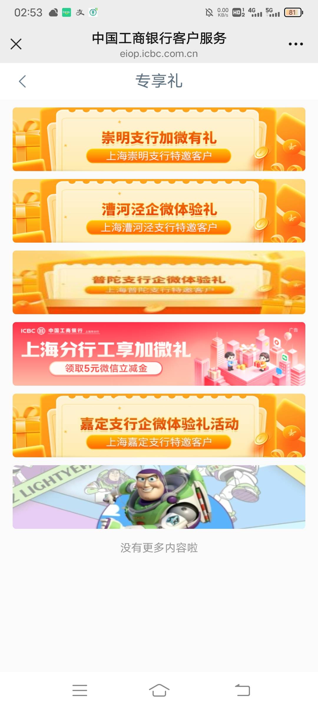 上海松江的企业微信哪个老哥有
分享一下谢谢了
11 / 作者:ρāSoη / 