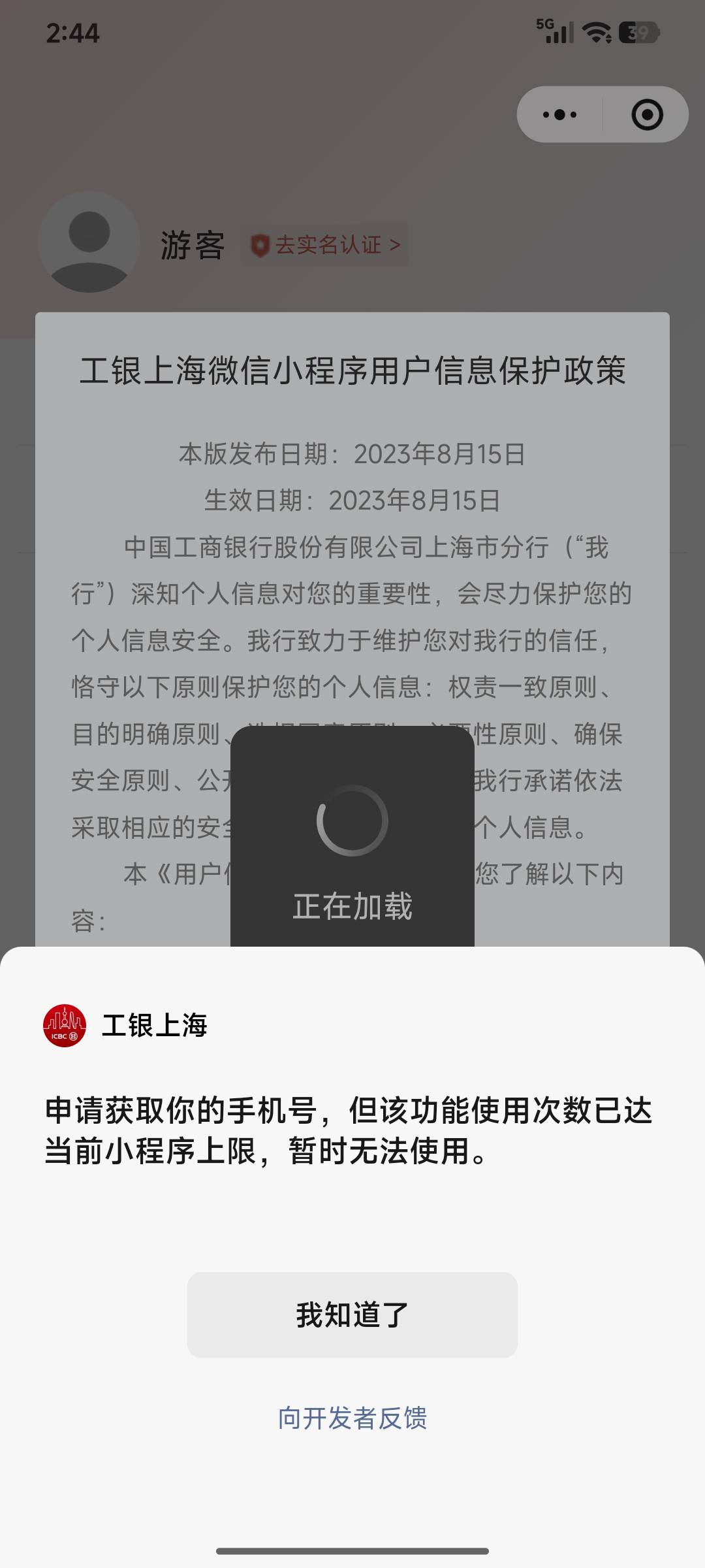 小程序进都进不了怎么添加微，你们怎么搞的

17 / 作者:浪花的泡沫、 / 