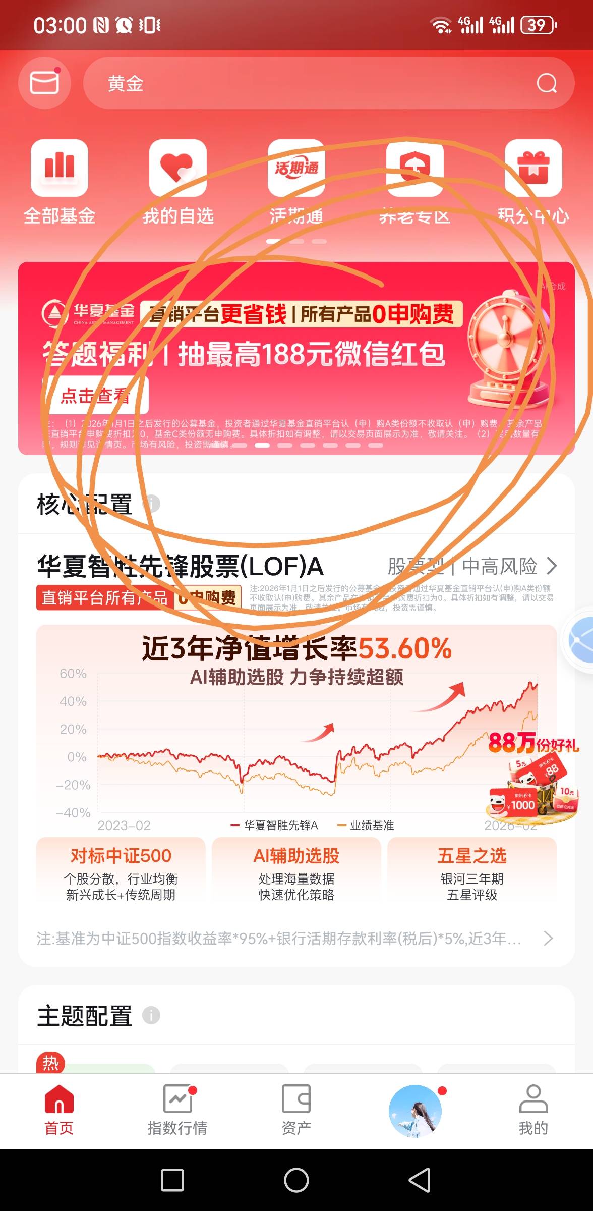 H夏基金   螺丝  不能听老哥的   豪猪不用对接就有码  

71 / 作者:你是土狗 / 