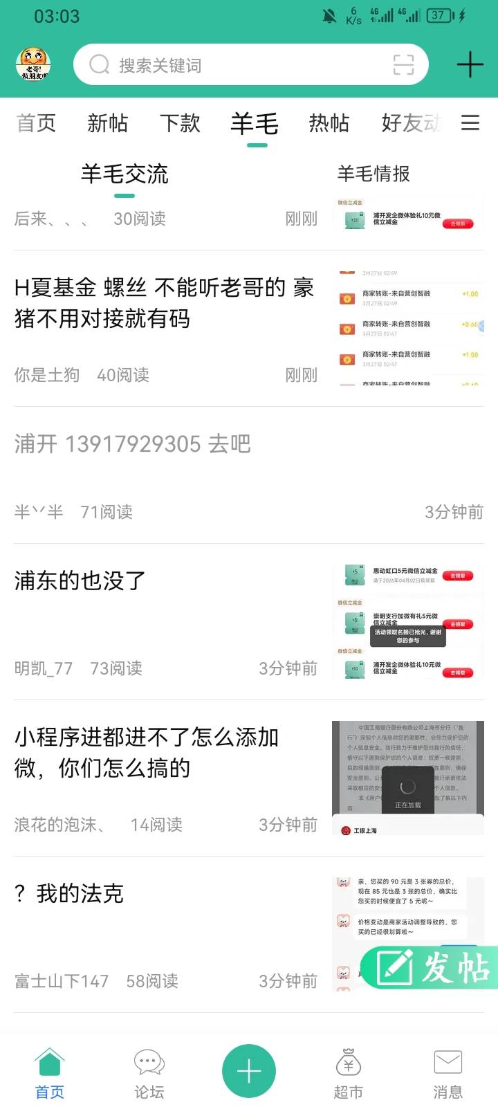 松江发一下
6 / 作者:专业吃席 / 