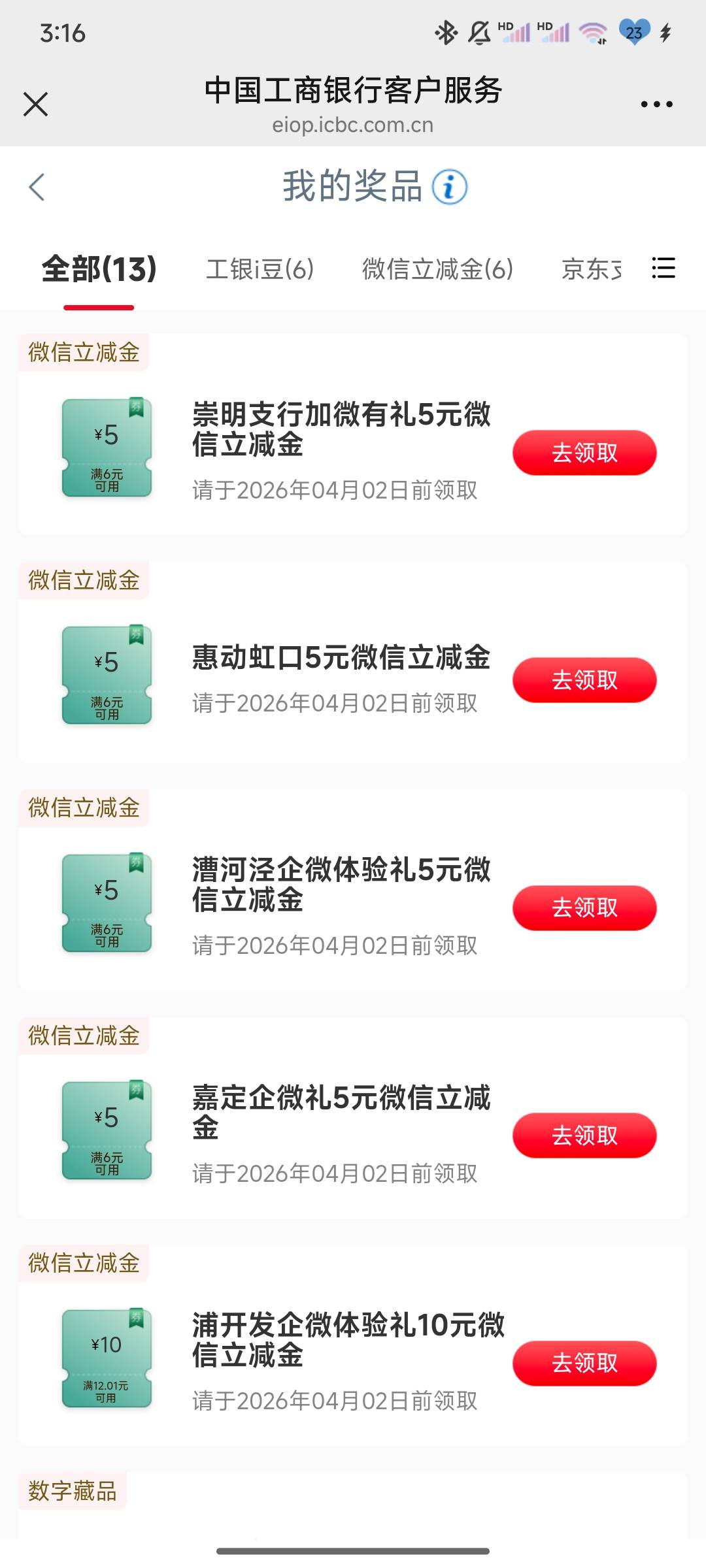 有老哥收吗

43 / 作者:不落的星 / 