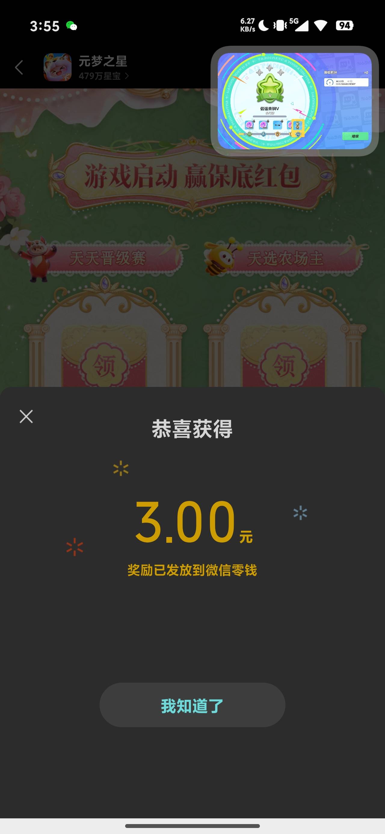 元梦还有

69 / 作者:明凯_77 / 