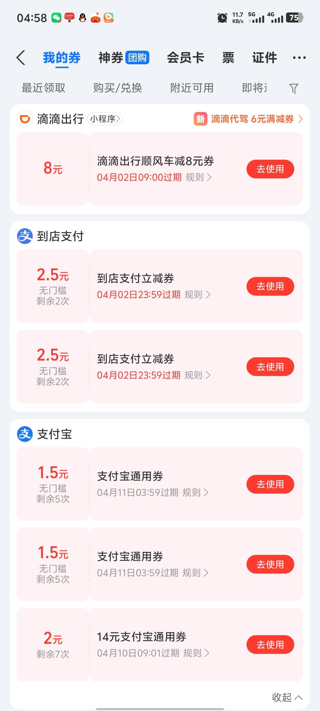姬妇饱这种券怎么曰出来，老姐哥们

61 / 作者:要辩难辩 / 