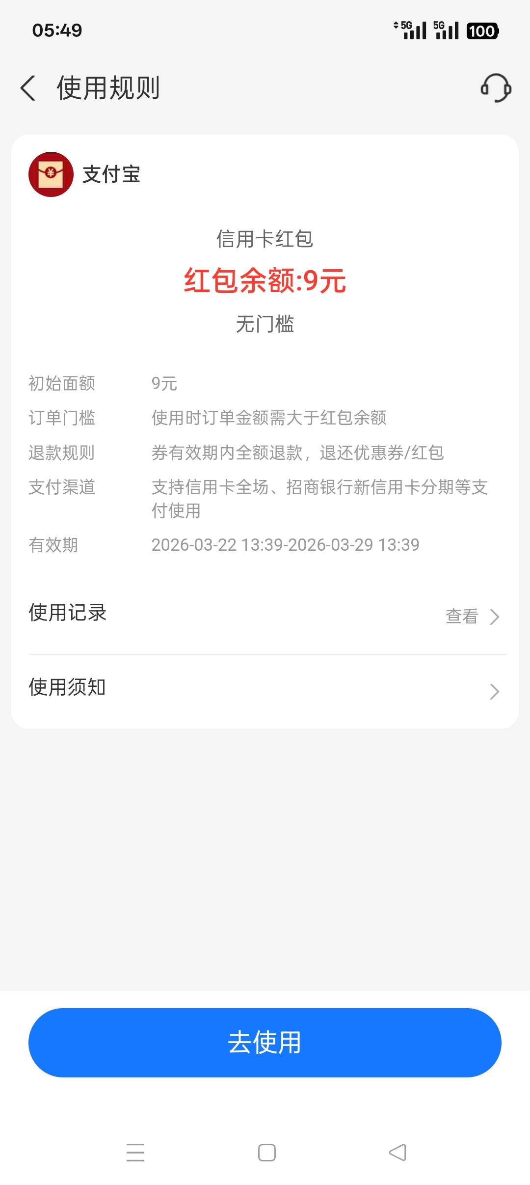 这个到底怎样才能抵扣，超市扫不行度小满不行，美团抖音也不行，到底该怎么用

72 / 作者:佛山靓仔六 / 
