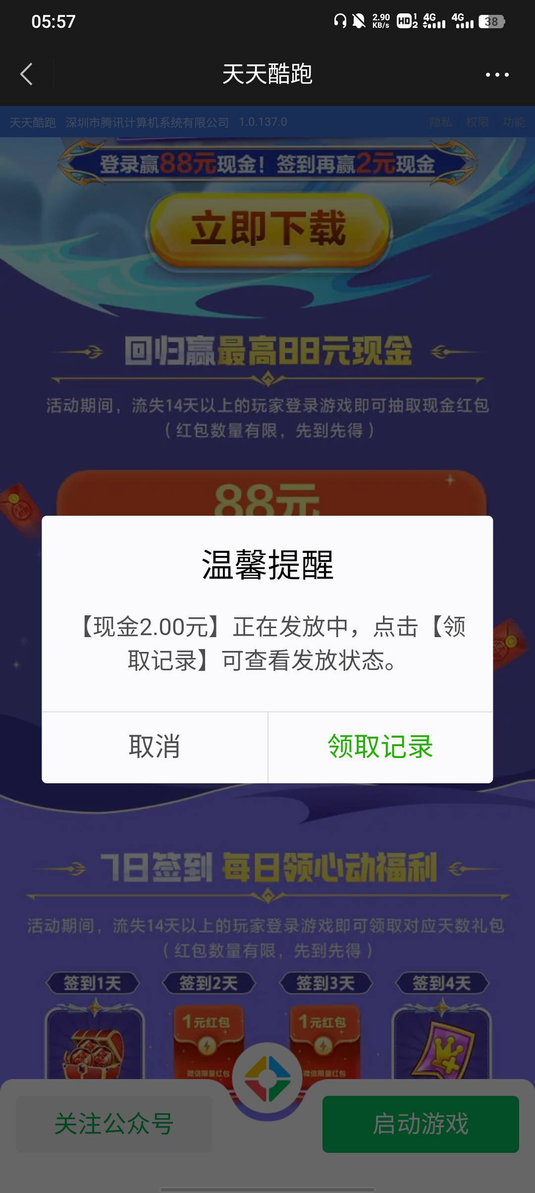 撒币洛克不补包，酷跑两块含泪拿下

80 / 作者:不卡粉底液 / 