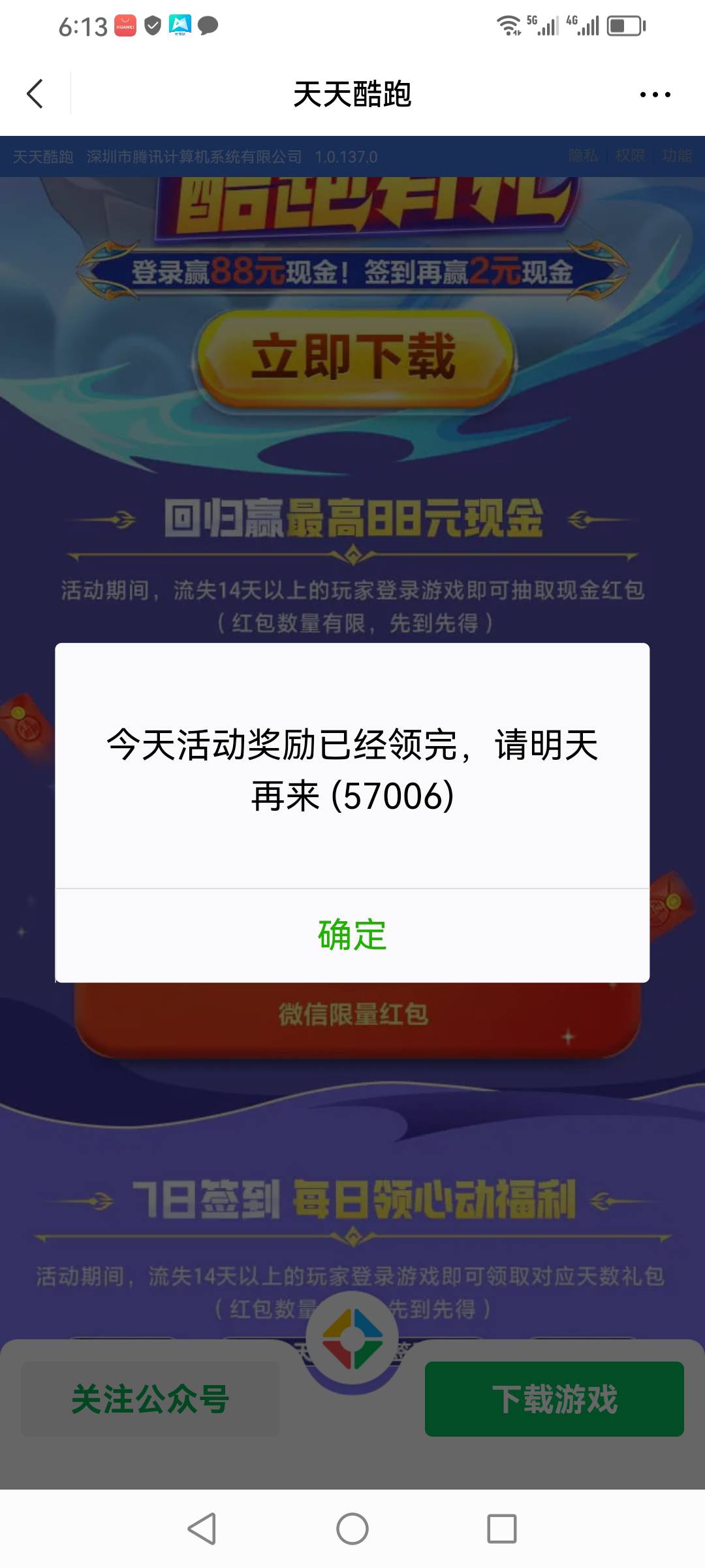 酷跑回归无

46 / 作者:一夜十次郎 / 