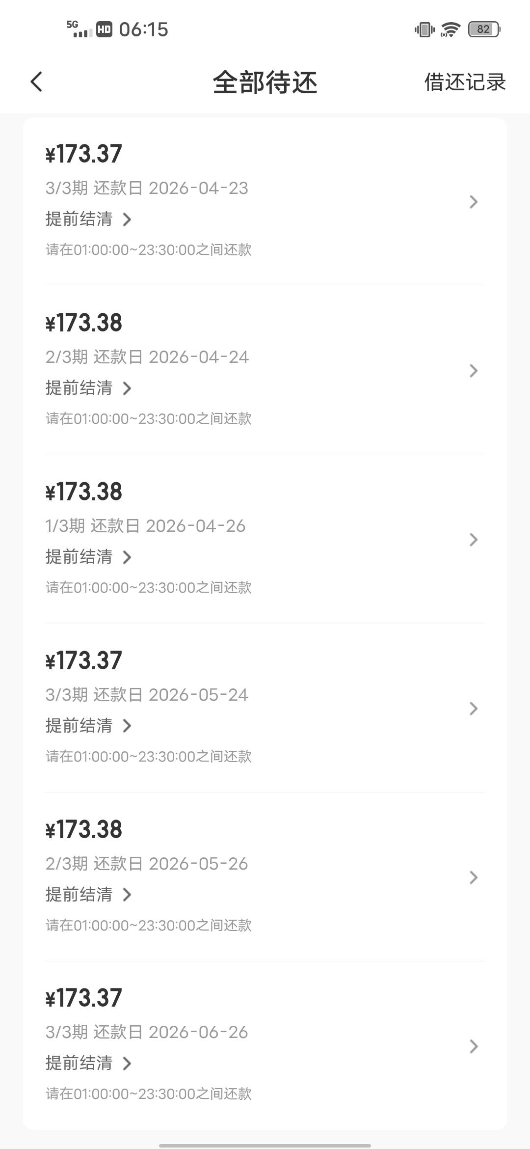 下个月月底能下款多少？

35 / 作者:我爱罗c / 