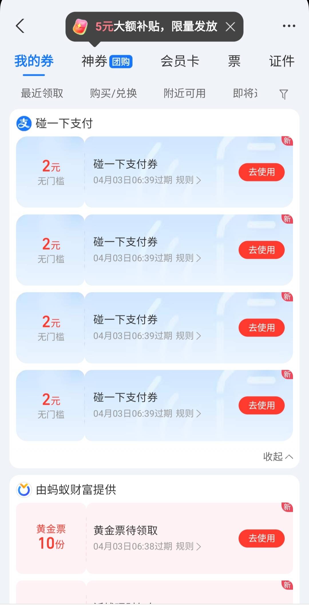 舒服了，碰一碰又回来了，一日8一日9，简单破0

61 / 作者:廸加 / 