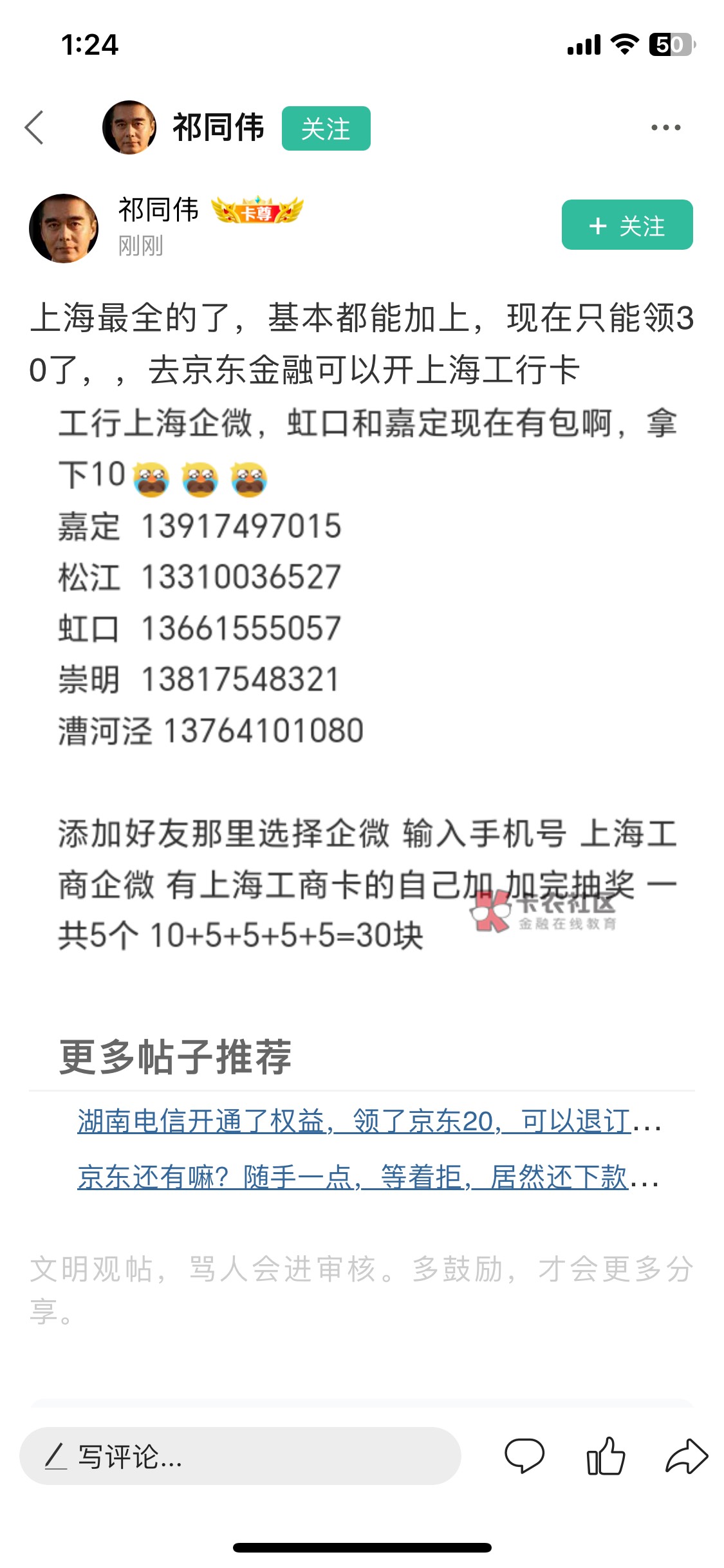 老哥上海浦开的推一个，没找到
96 / 作者:你看起来很好 / 