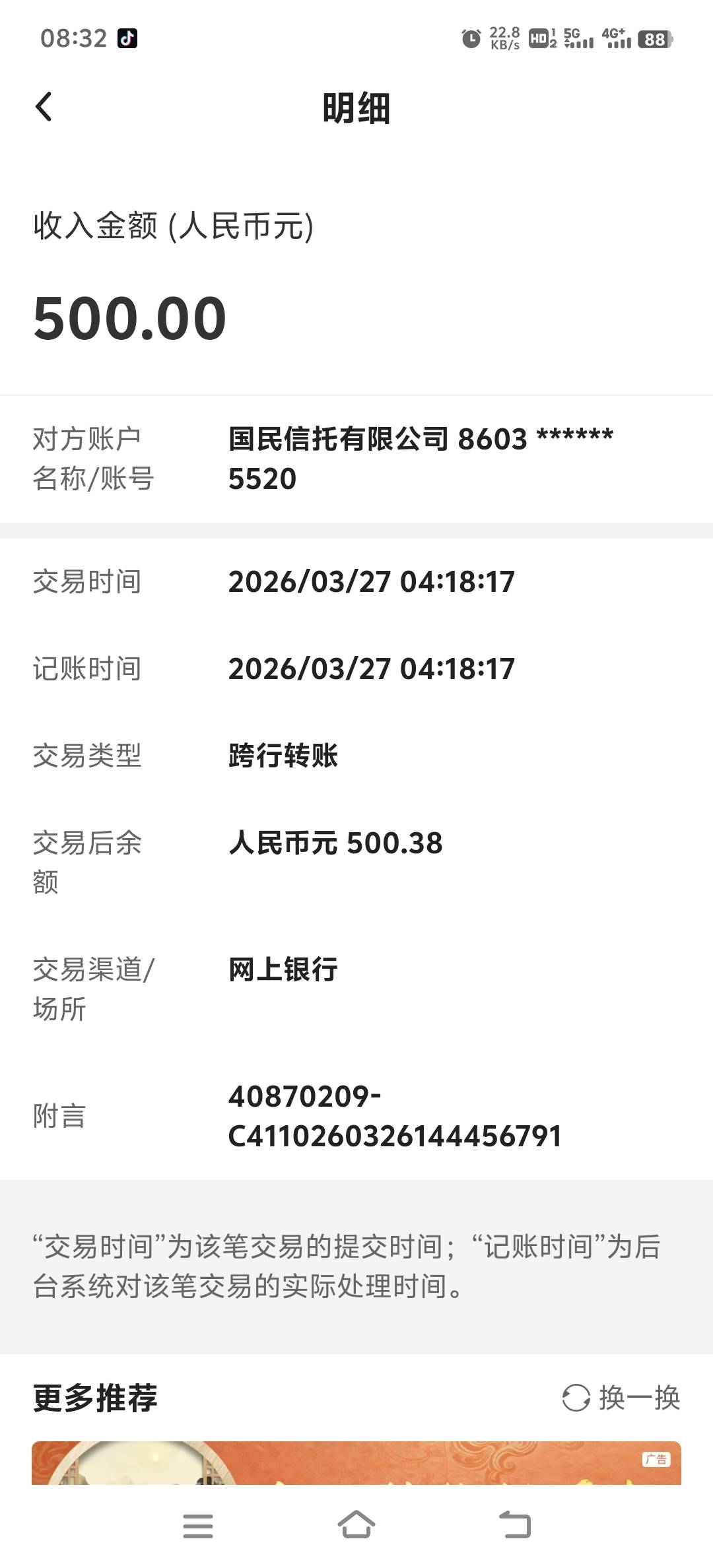 国民来了！！！兄弟们别灰心，历时7天，下款！！！大家顶住！京东，分付，支付宝，信48 / 作者:泡泡陈广勇 / 