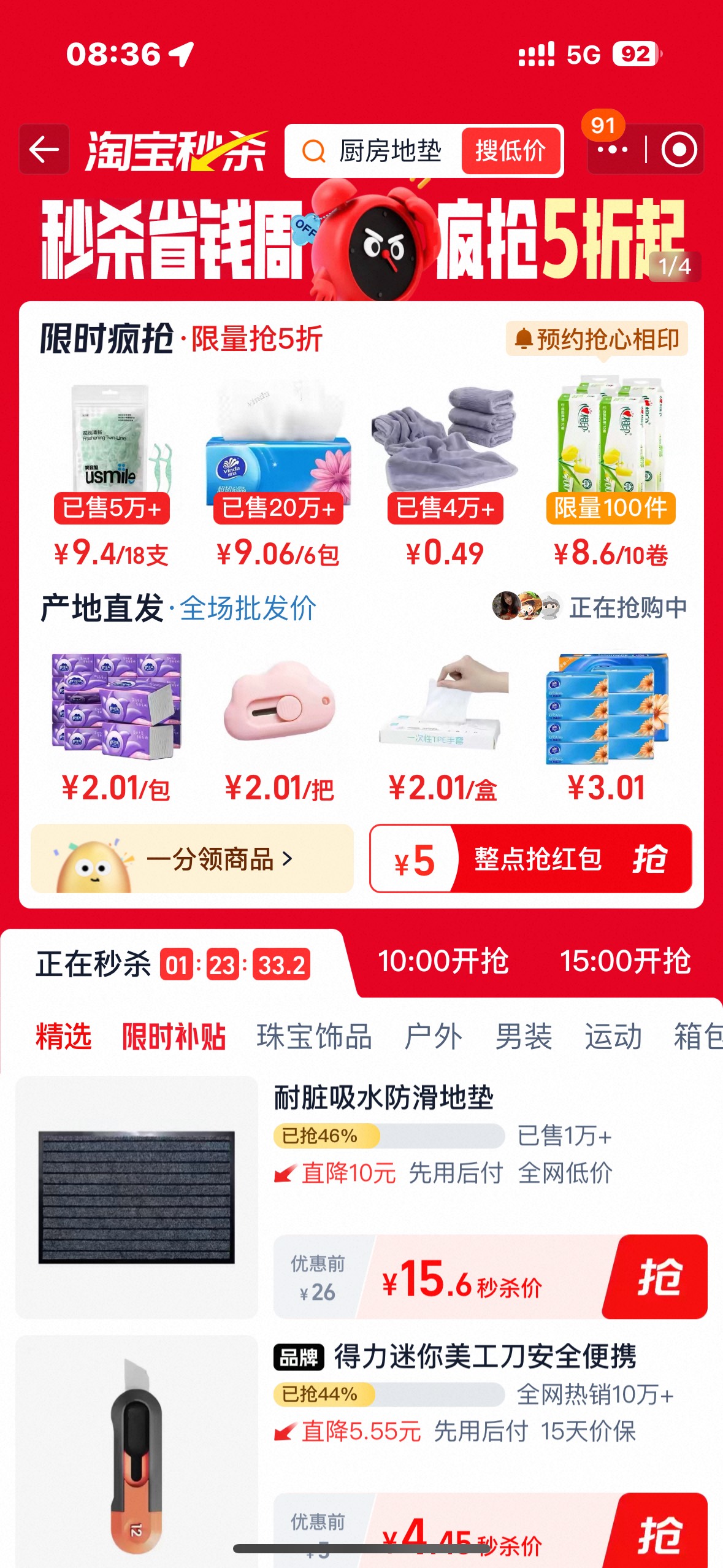 淘宝28-28红包，没有老哥玩吗？只要你是黑号，就肯定是28-28，我的黑号连续两天了，每86 / 作者:辰辰yyds / 