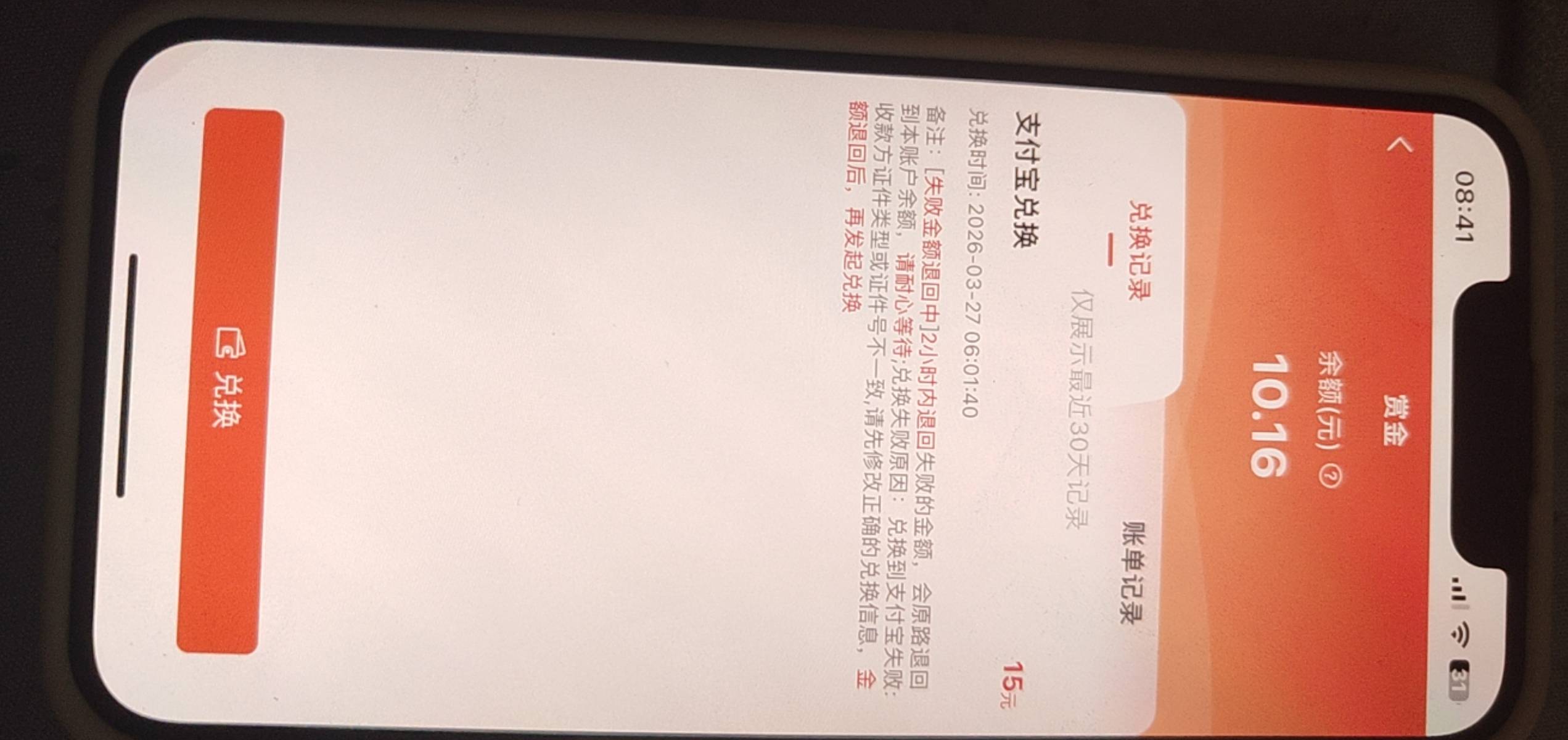 赏帮赚提同名料子被拒了咋搞

33 / 作者:花都2283 / 