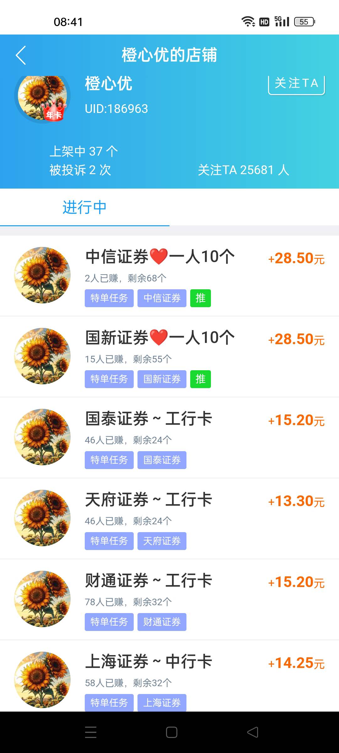 看哥们，这个向日葵的任务稳吗

100 / 作者:背包梦想 / 