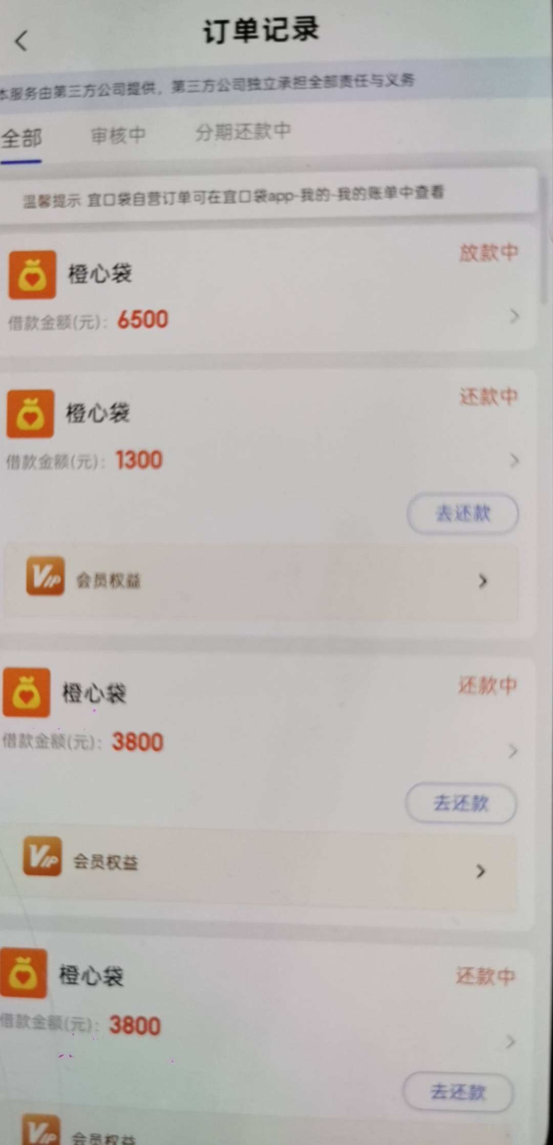 国民来了！！！兄弟们别灰心，历时7天，下款！！！大家顶住！京东，分付，支付宝，信85 / 作者:江南857 / 