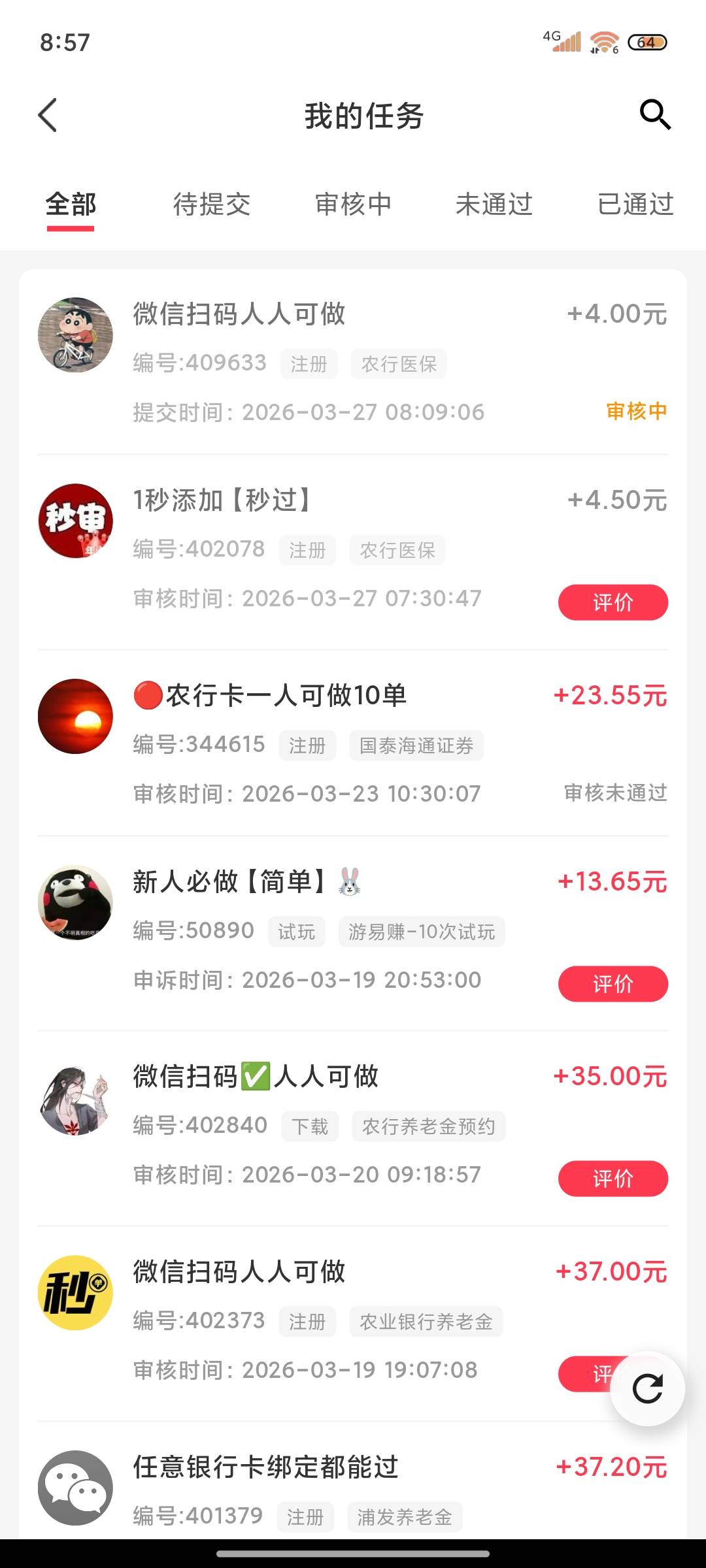 农行，医保是不是无线申请，授权了，就取消继续接任务
93 / 作者:笑看 / 