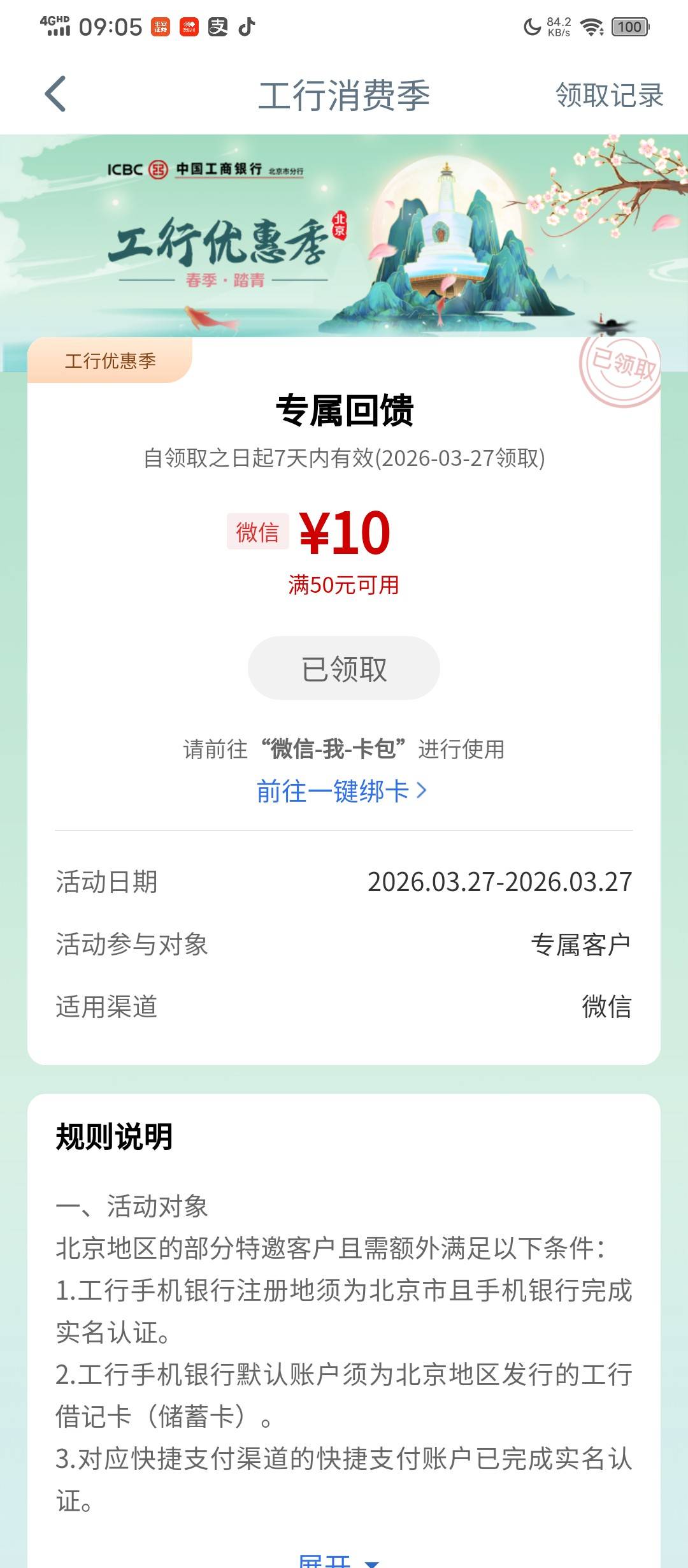 大妈这个特邀这个月好几次了

86 / 作者:塔尼亚75 / 