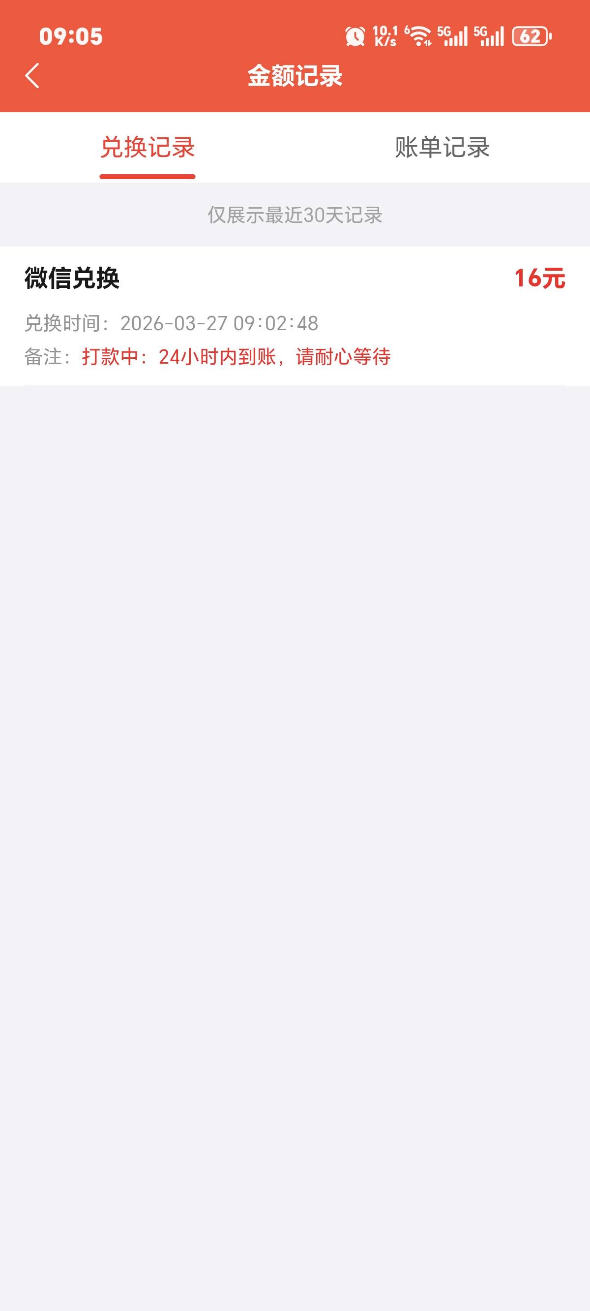 完蛋了赏帮提现没秒

98 / 作者:一只麓 / 