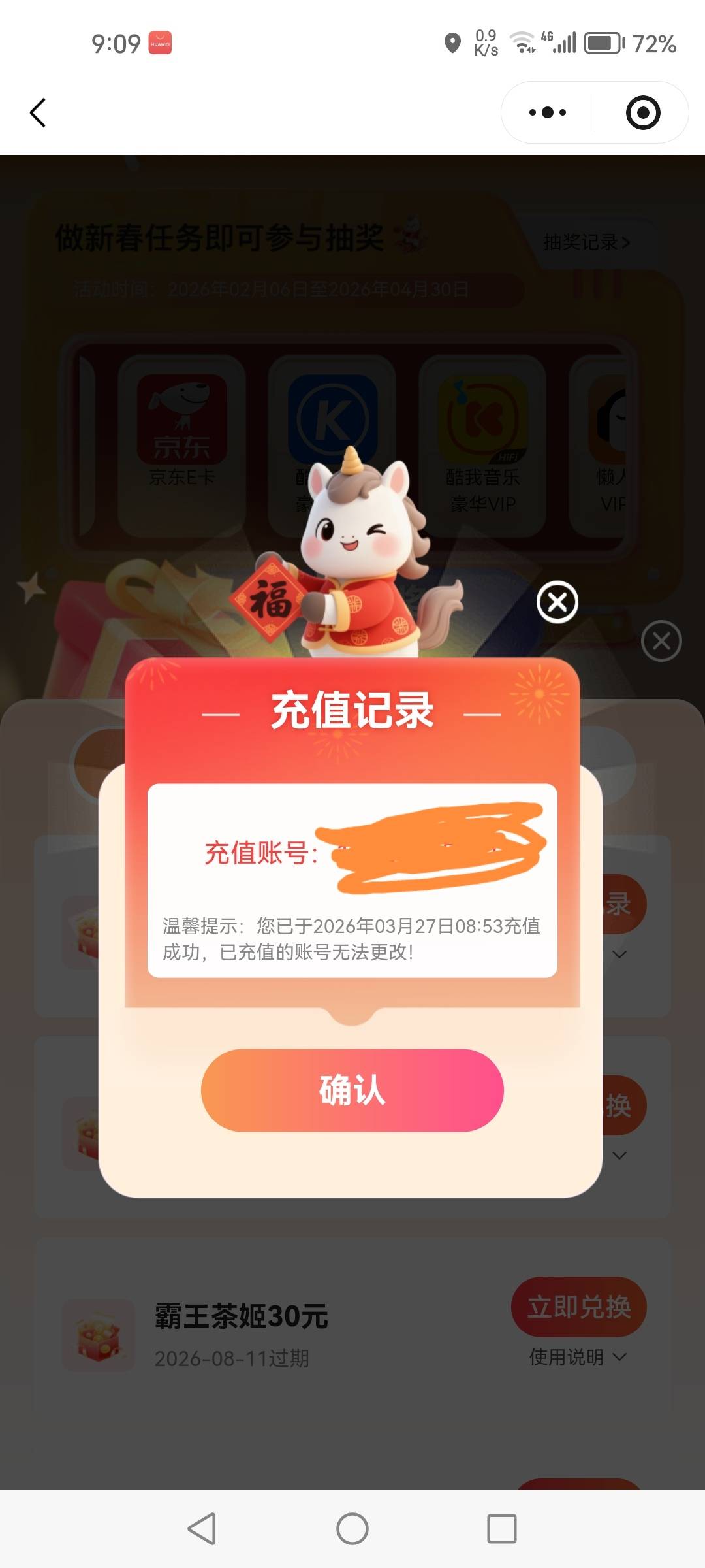 老哥们，这是什么回事，这边显示充值成功，那边没有


83 / 作者:1一开始 / 