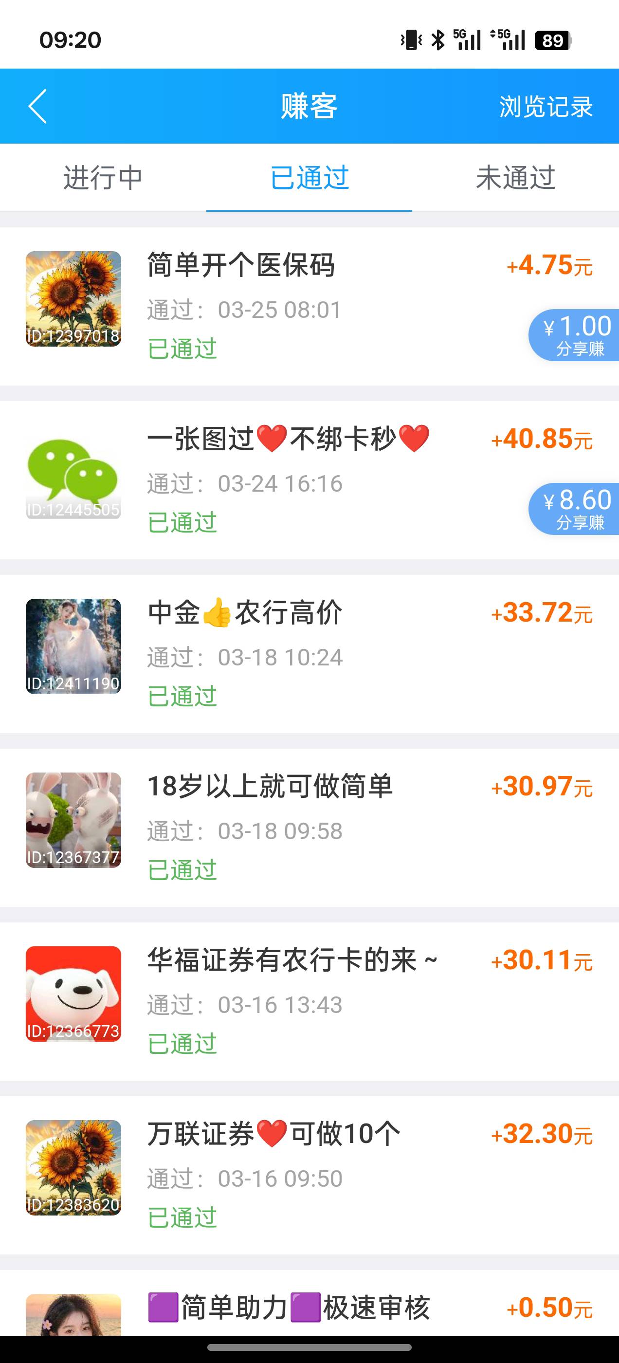 .赚医保码破0

7 / 作者:风上 / 