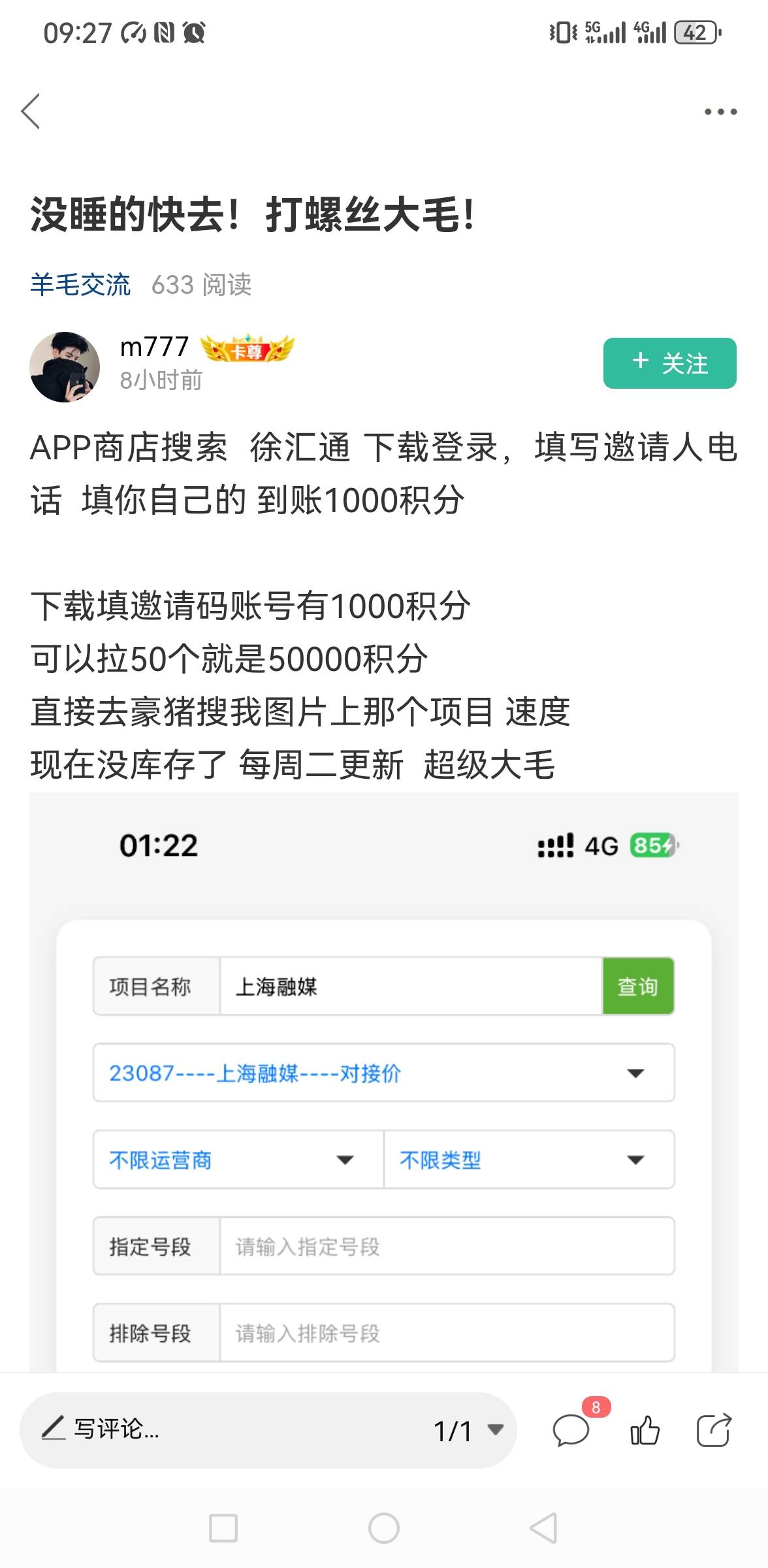 没事的打螺丝吧  ，到时候一块抢看谁运气好

5 / 作者:你是土狗 / 