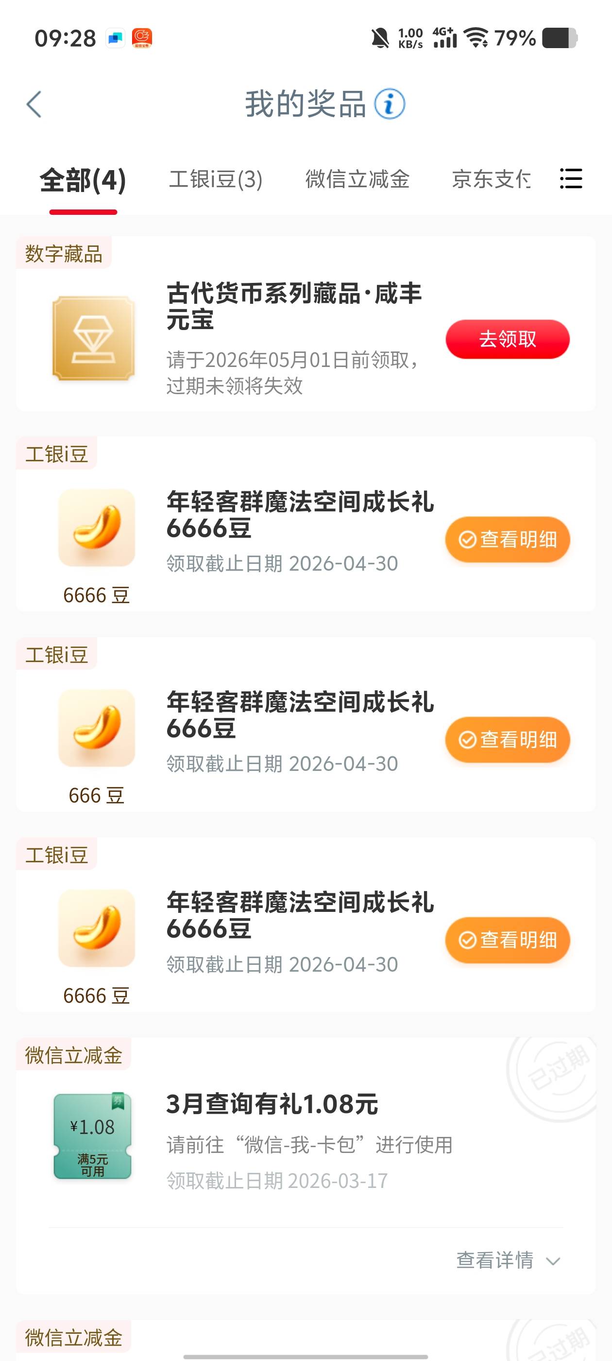 两个6666，还不错

99 / 作者:15y / 