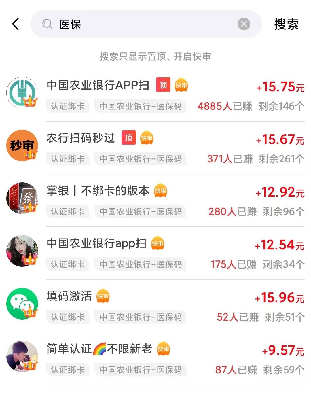 赏帮赚多号还不拉满，这可能是这周末最大的毛了，首页新用户福利记得一起做了。搞个1039 / 作者:水润湿滑 / 