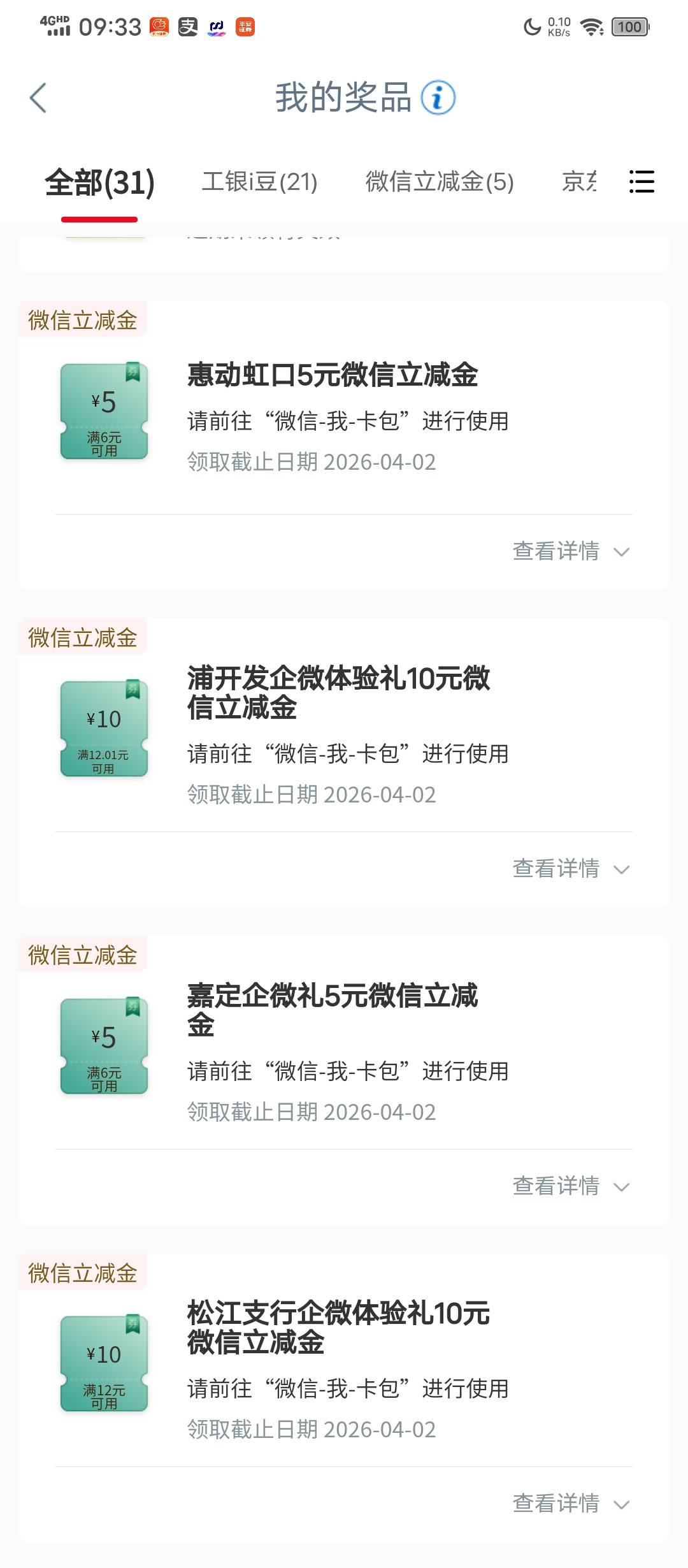 上海那些领了没包的都补了

99 / 作者:塔尼亚75 / 