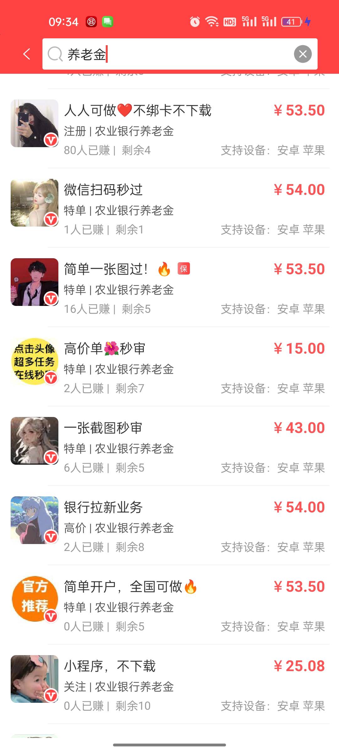 老农养老平台50多了 还不搞起来

5 / 作者:舔菲菲 / 