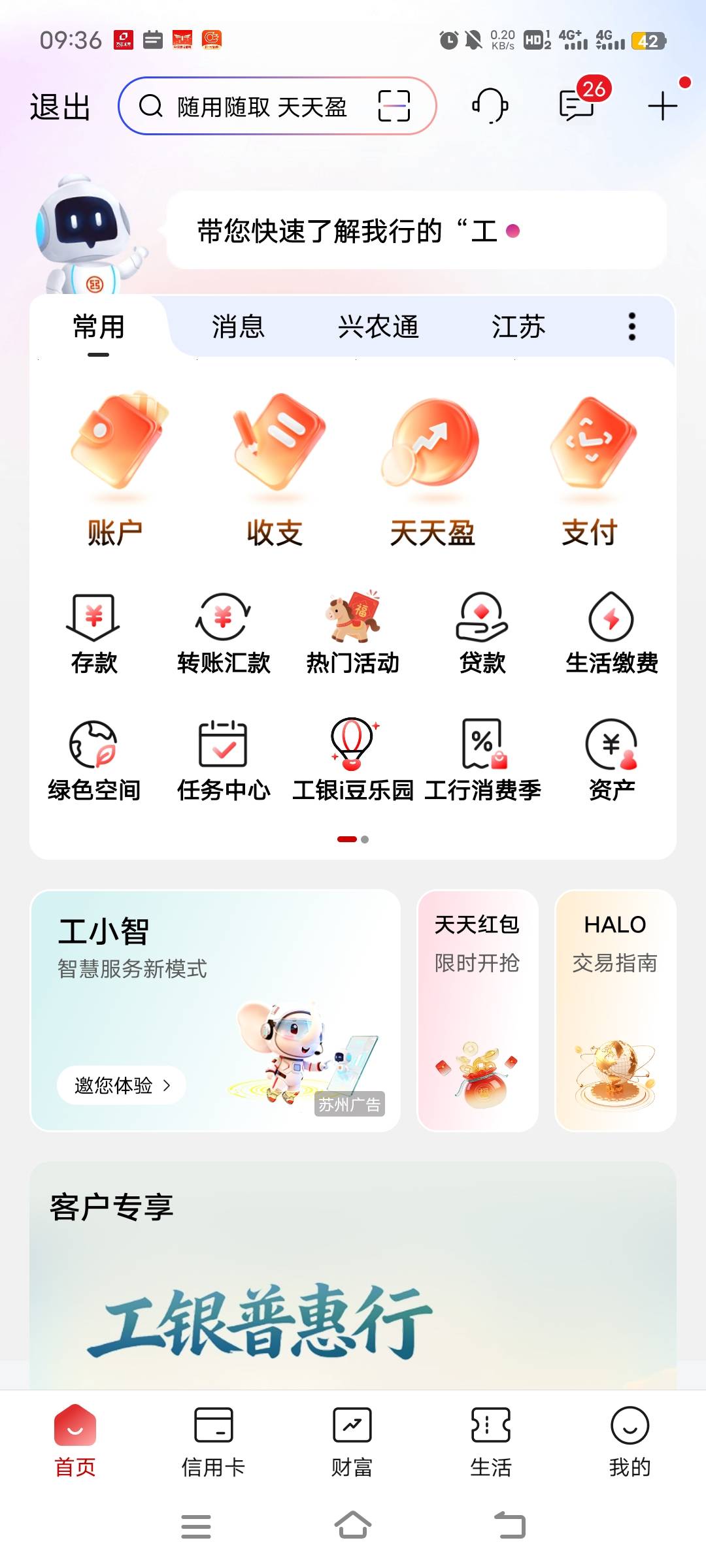 工行魔法礼活动在哪里，没找到啊老哥们

17 / 作者:ziyouzhe0000 / 