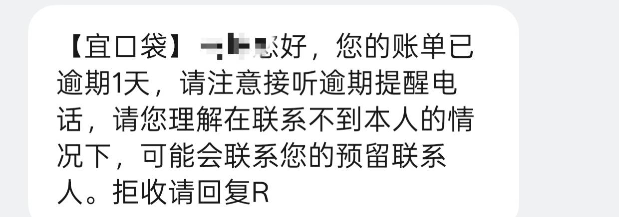 哈哈，睁开眼就催收了

2 / 作者:悟空6686 / 