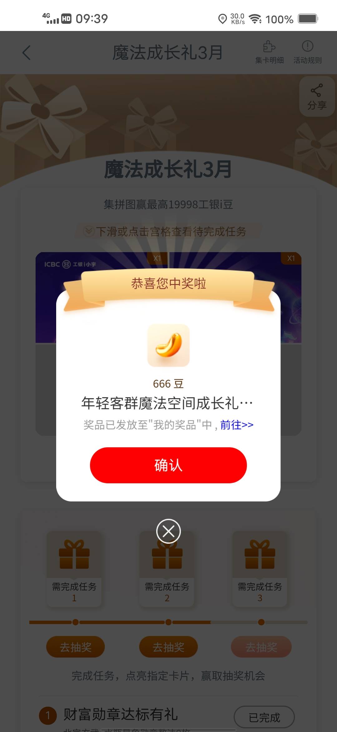 拿下工行魔法成长礼


10 / 作者:挂壁哥 / 