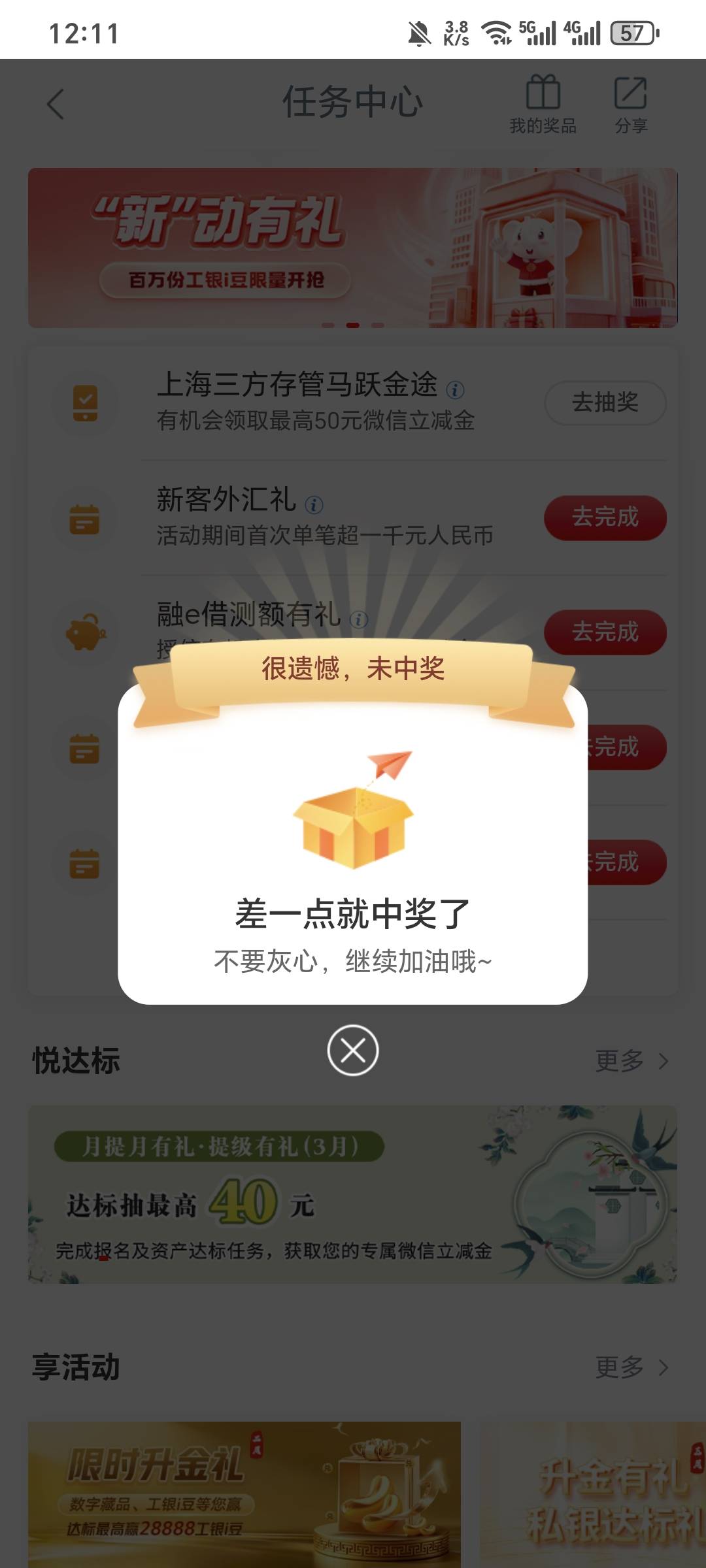 大妈上海50抽奖空了，怎么反馈，打95588不给啊，给了个活动方的400电话，打这个吗？

35 / 作者:可8885 / 