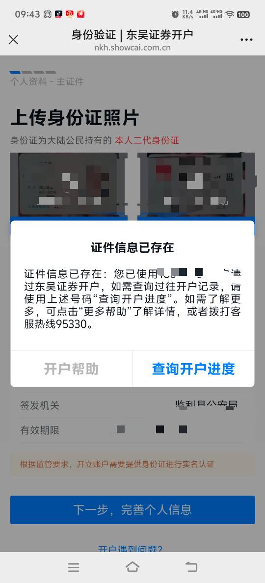 万联拉黑了，总共开了三次，第四次JJ

37 / 作者:人死鸟朝天 / 