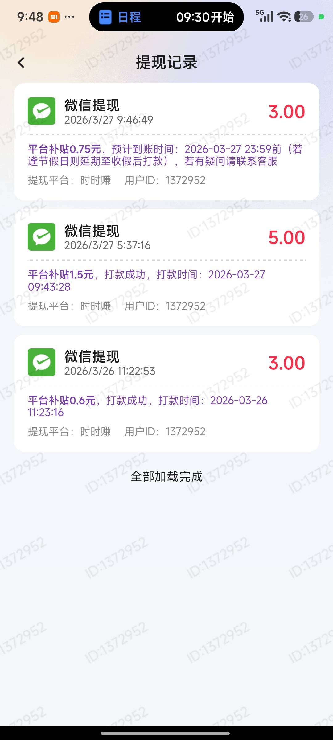 薅薅羊毛

73 / 作者:中信稀烂了 / 