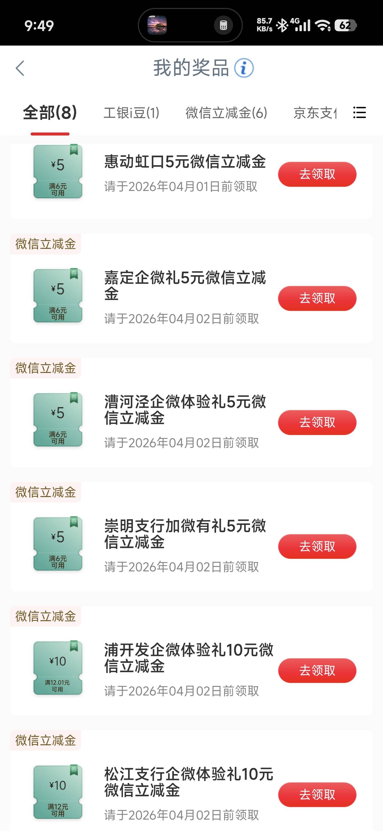 上海40半价出，要求要有上海卡，领过了不行，只能领一次，或者领到没实名号，你再实名60 / 作者:你莫说888 / 