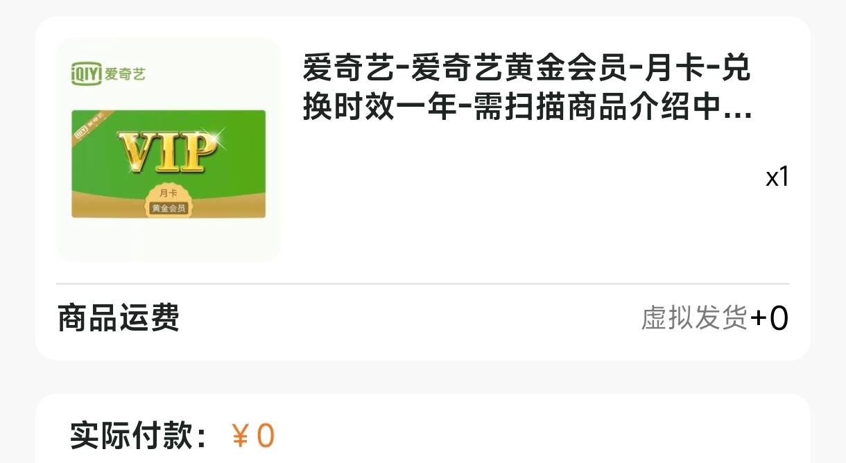 还是月末好抢，拿下

18 / 作者:年愁今夜未到乡 / 