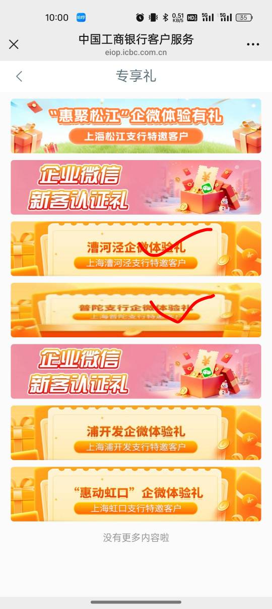 上海工行还差哪个？这两个是不是都没是空奖了？

57 / 作者:又是地雷哥 / 