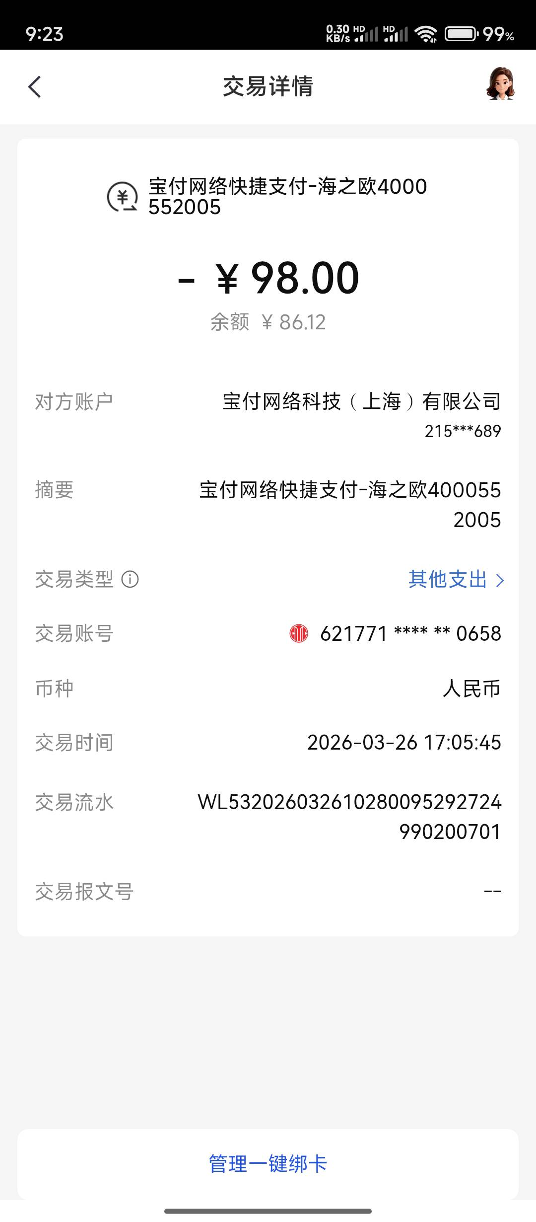 够享借这个，我都没领会员权益，cs扣我98块钱，我以为宜口袋橙心贷扣的，找他们说没有76 / 作者:华盛顿大神 / 